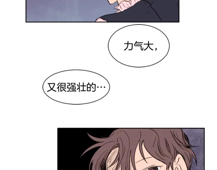 第1话 我的特殊癖好 第115页