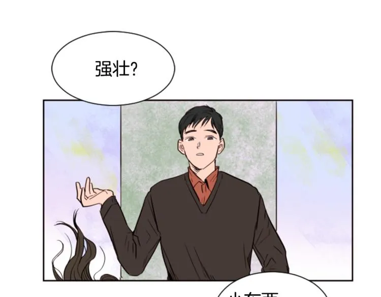 第1话 我的特殊癖好 第118页