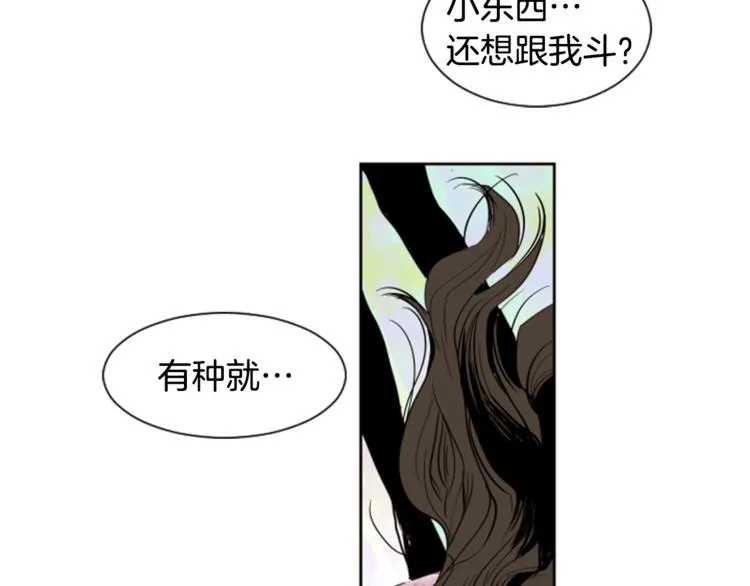 第1话 我的特殊癖好 第119页