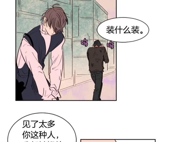 第1话 我的特殊癖好 第123页