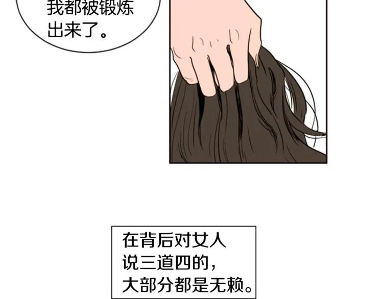第1话 我的特殊癖好 第124页
