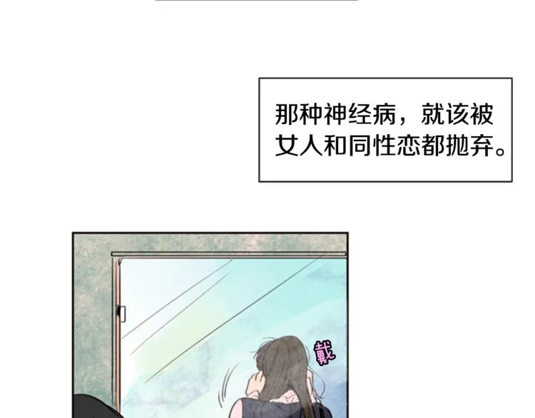 第1话 我的特殊癖好 第125页