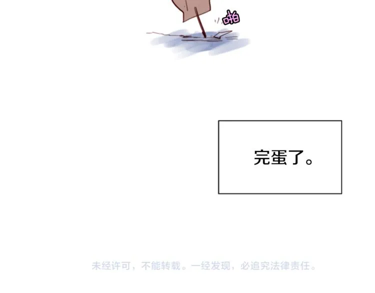 第1话 我的特殊癖好 第140页