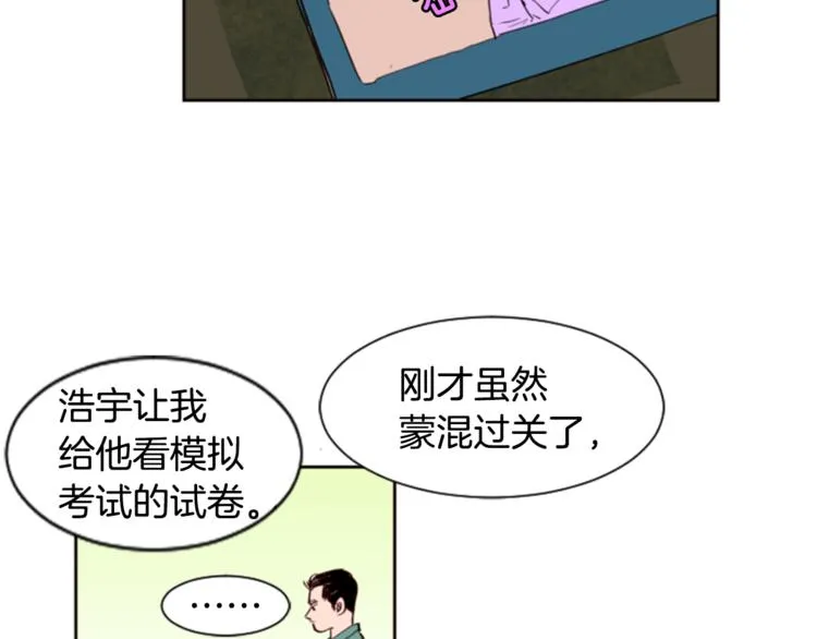 第2话 什么！他也看到了？ 第7页