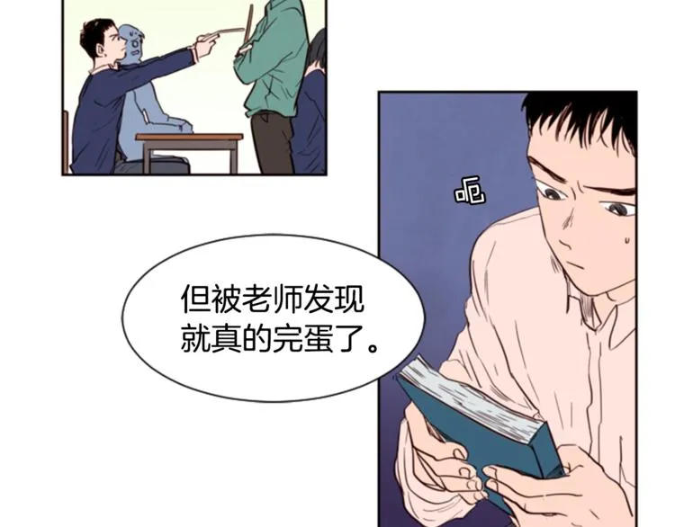 第2话 什么！他也看到了？ 第8页