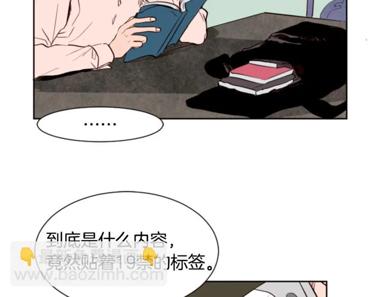 第2话 什么！他也看到了？ 第10页