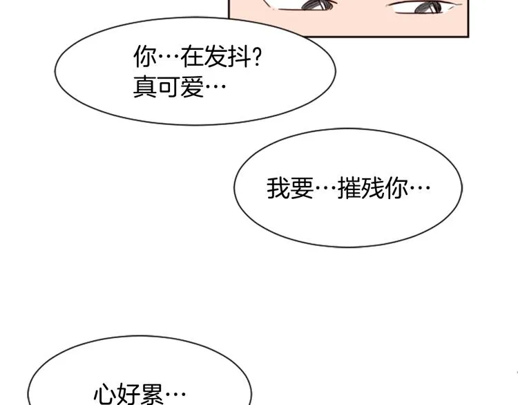 第2话 什么！他也看到了？ 第13页
