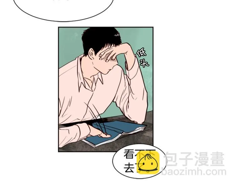 第2话 什么！他也看到了？ 第14页