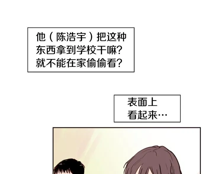 第2话 什么！他也看到了？ 第15页