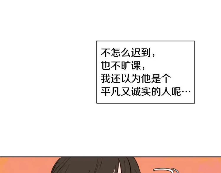 第2话 什么！他也看到了？ 第17页