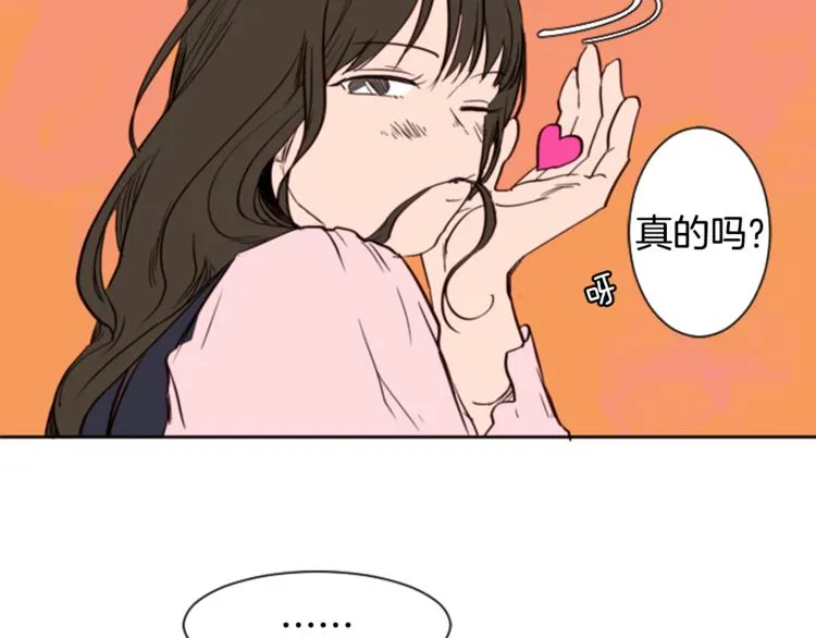 第2话 什么！他也看到了？ 第18页