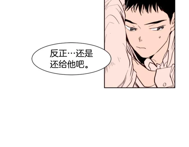 第2话 什么！他也看到了？ 第20页