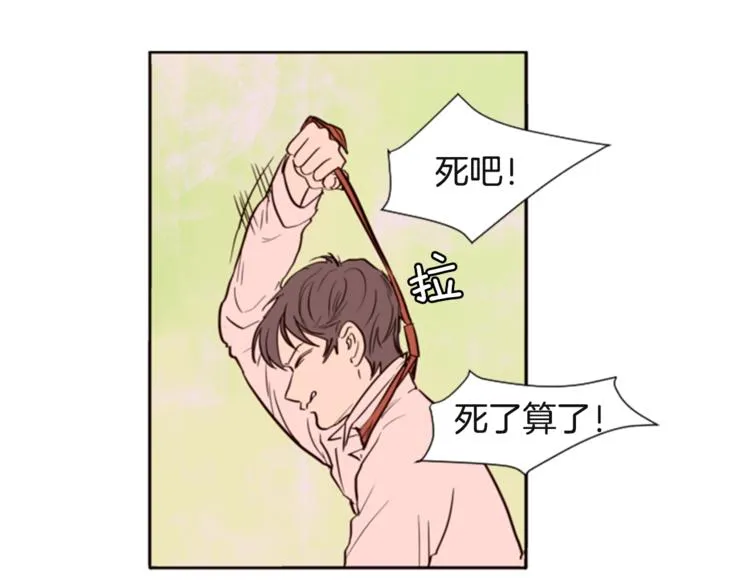 第2话 什么！他也看到了？ 第31页