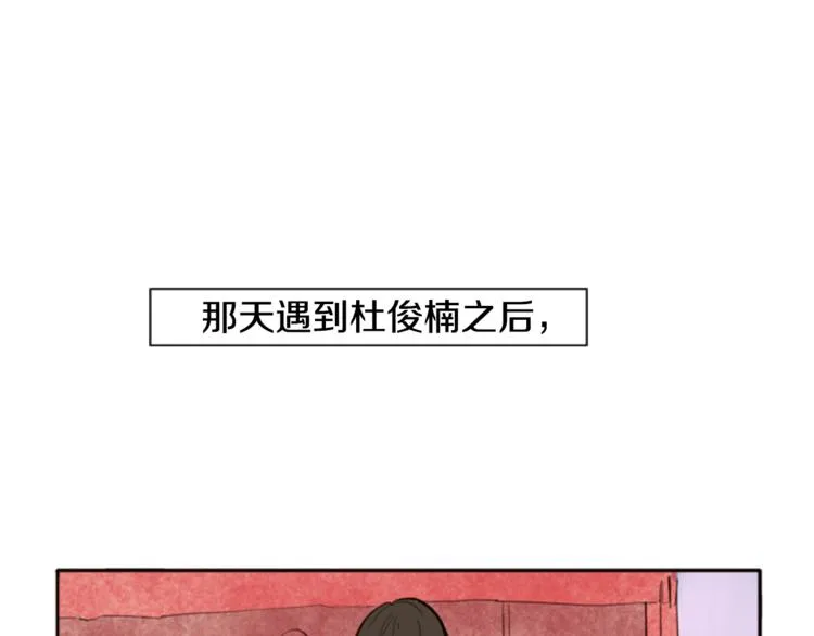 第2话 什么！他也看到了？ 第32页