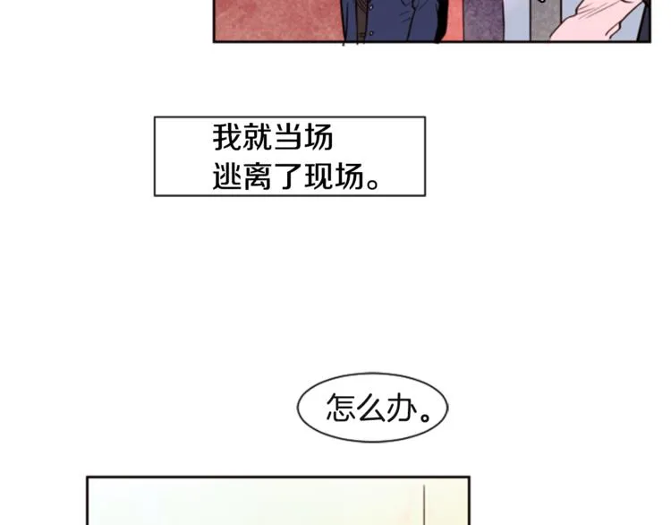 第2话 什么！他也看到了？ 第34页
