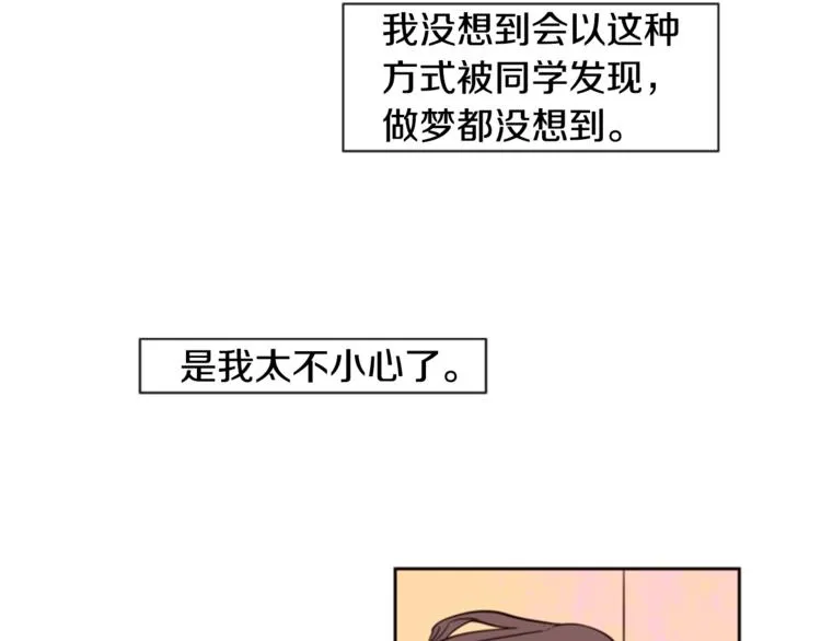 第2话 什么！他也看到了？ 第36页