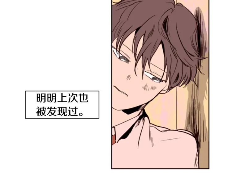 第2话 什么！他也看到了？ 第37页