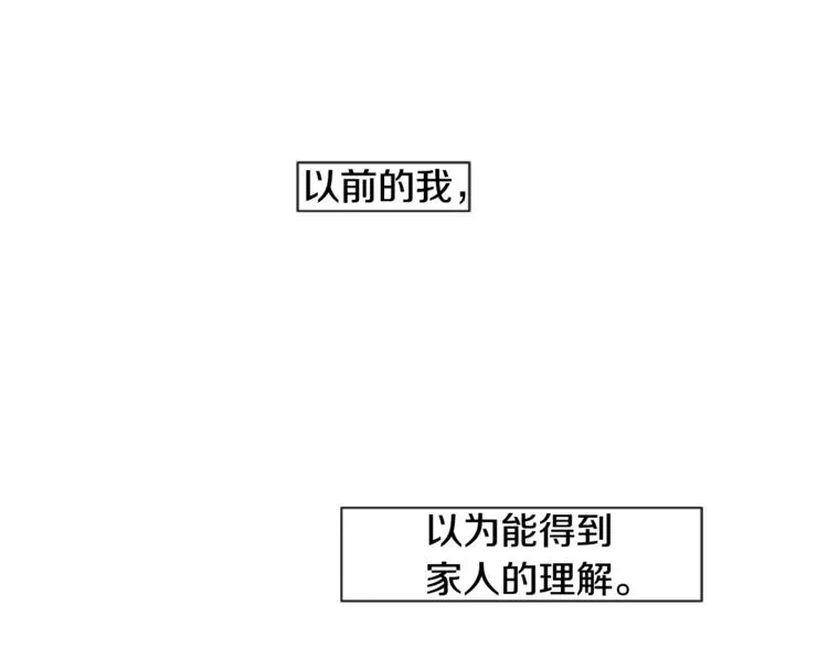 第2话 什么！他也看到了？ 第38页