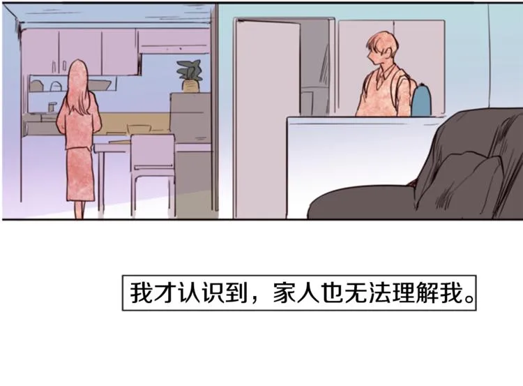第2话 什么！他也看到了？ 第41页