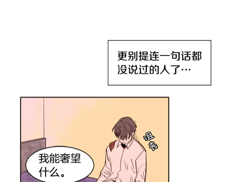 第2话 什么！他也看到了？ 第42页