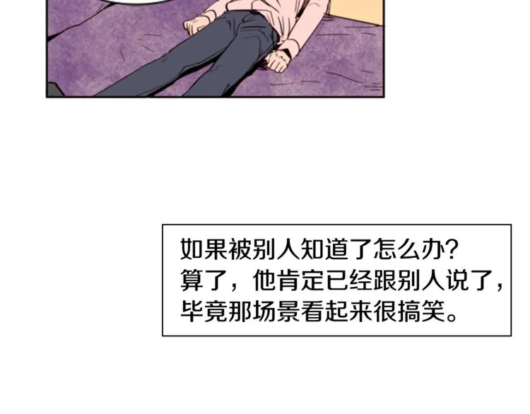 第2话 什么！他也看到了？ 第43页
