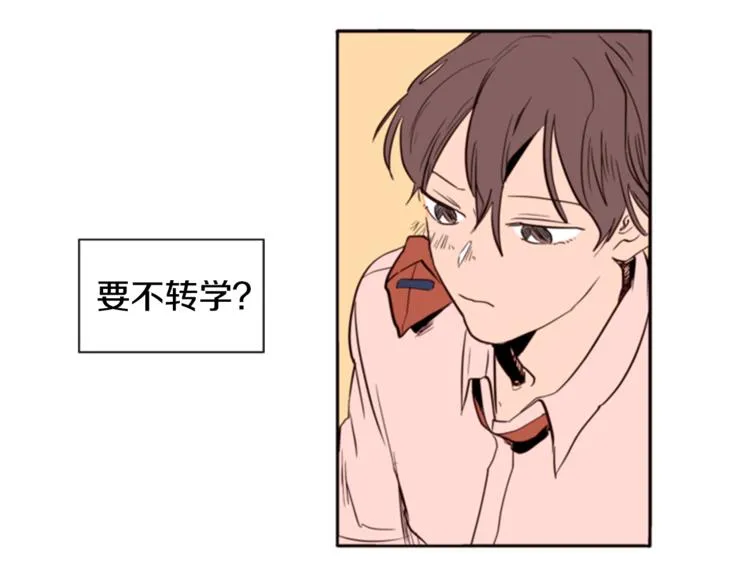 第2话 什么！他也看到了？ 第44页