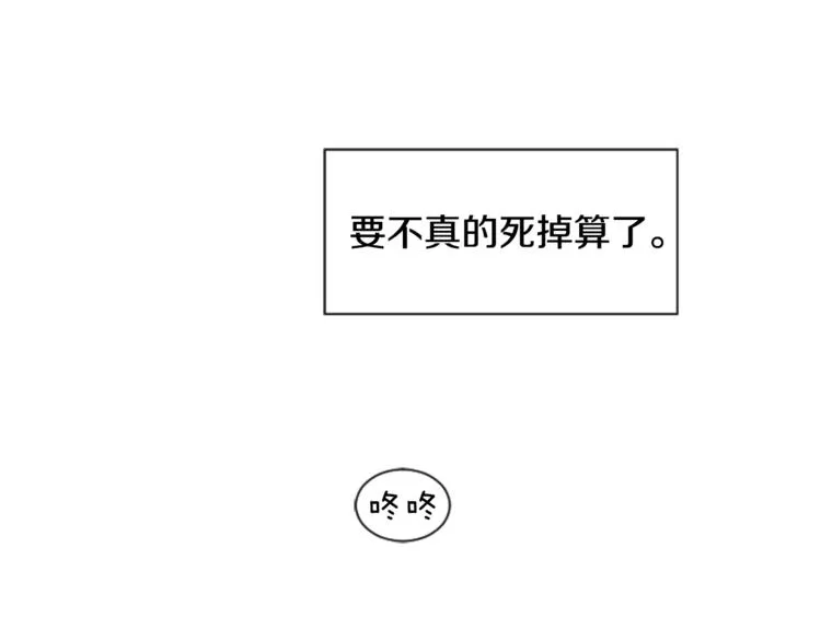 第2话 什么！他也看到了？ 第45页