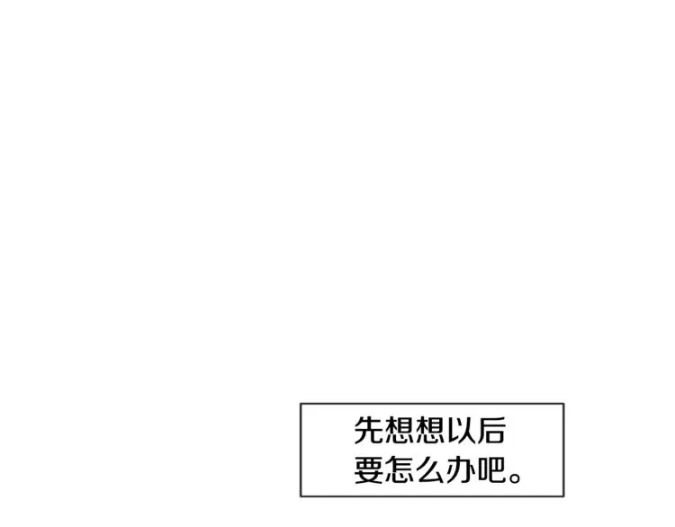 第2话 什么！他也看到了？ 第50页
