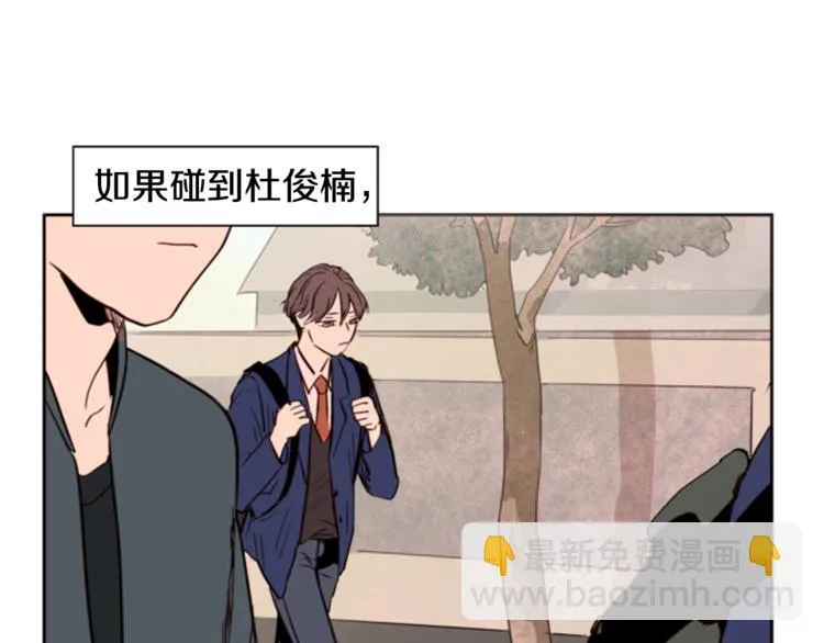 第2话 什么！他也看到了？ 第51页