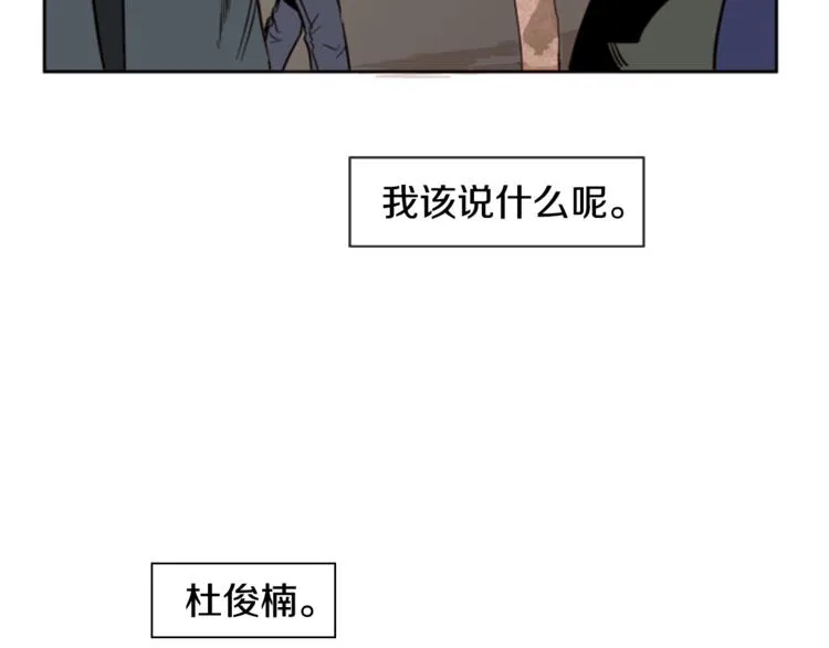 第2话 什么！他也看到了？ 第52页