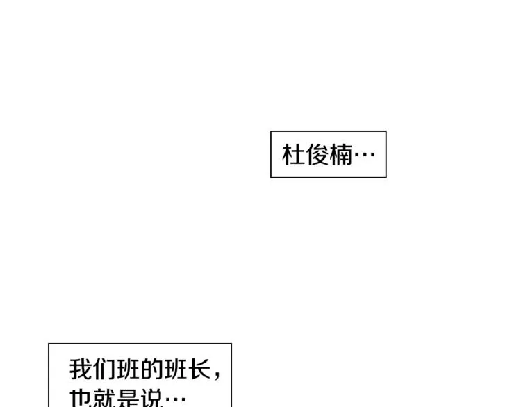 第2话 什么！他也看到了？ 第53页