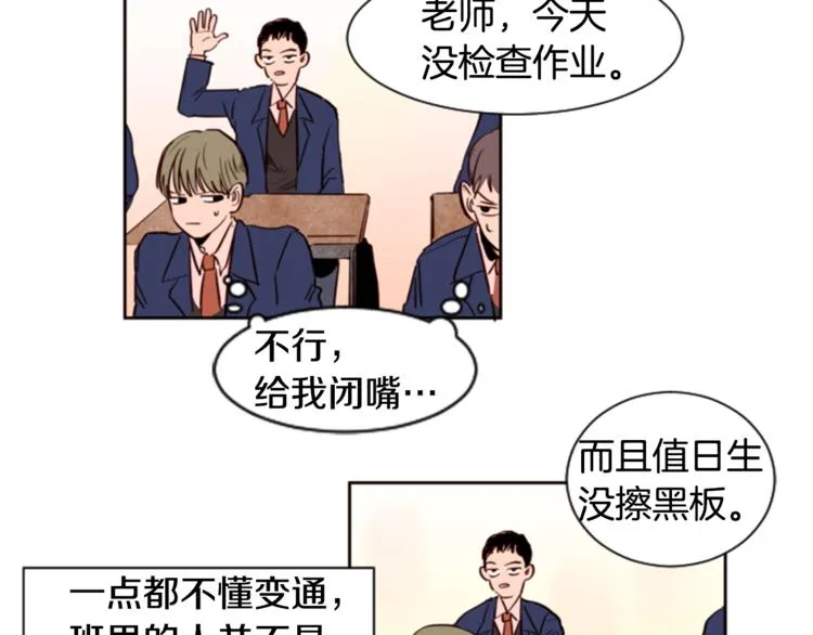 第2话 什么！他也看到了？ 第57页