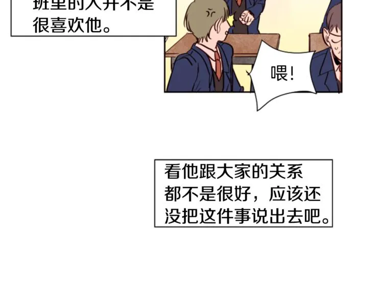 第2话 什么！他也看到了？ 第58页