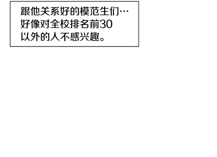 第2话 什么！他也看到了？ 第60页