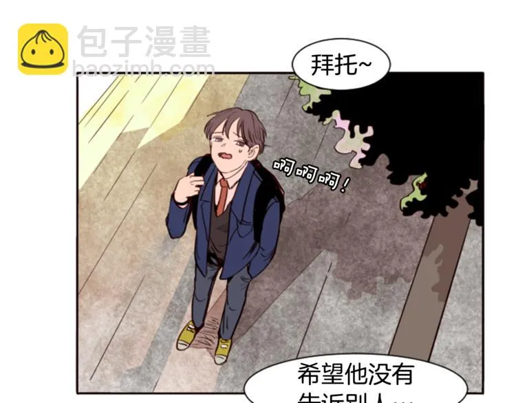 第2话 什么！他也看到了？ 第61页