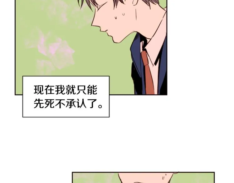 第2话 什么！他也看到了？ 第63页