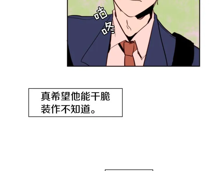 第2话 什么！他也看到了？ 第64页
