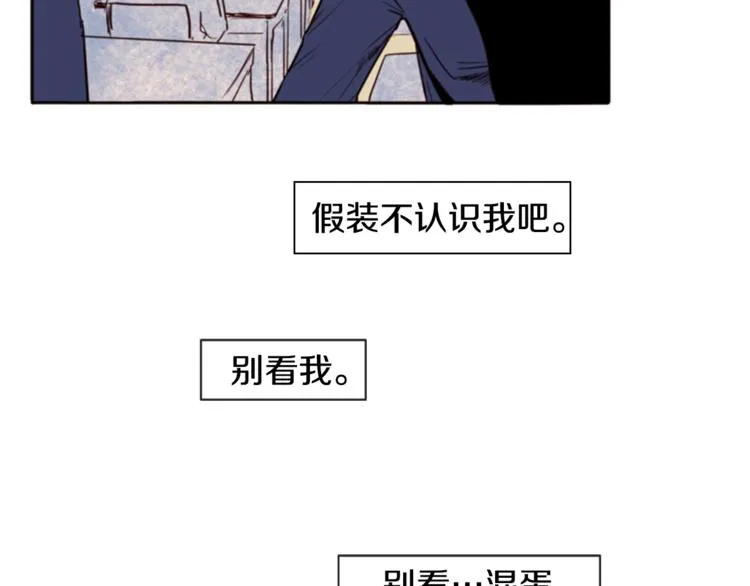 第2话 什么！他也看到了？ 第66页