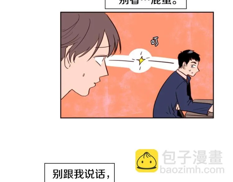 第2话 什么！他也看到了？ 第67页