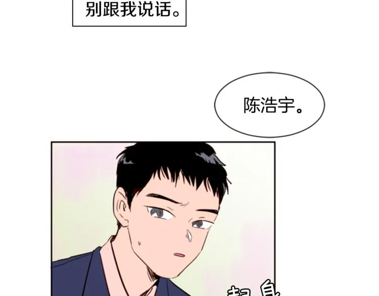 第2话 什么！他也看到了？ 第68页