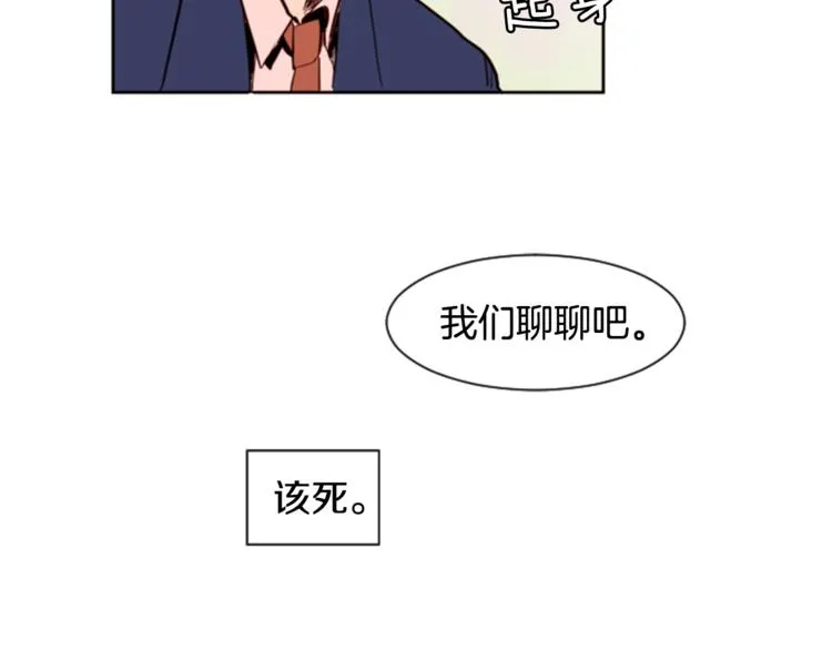 第2话 什么！他也看到了？ 第69页