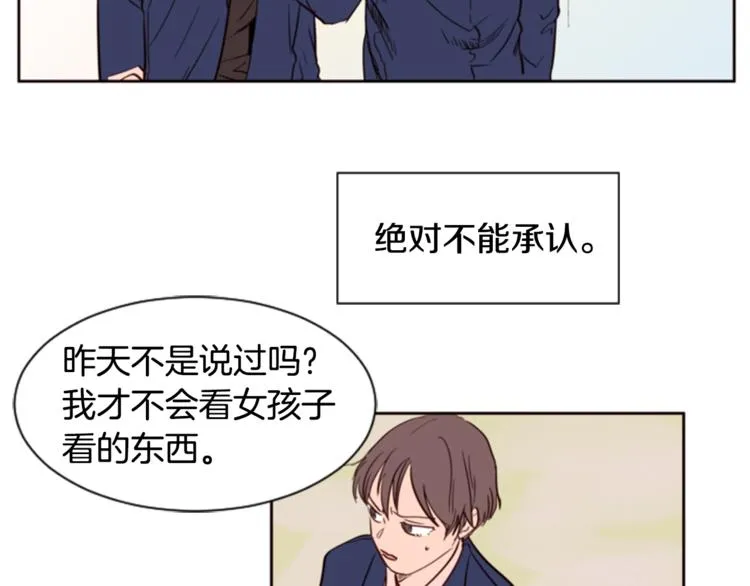 第2话 什么！他也看到了？ 第73页