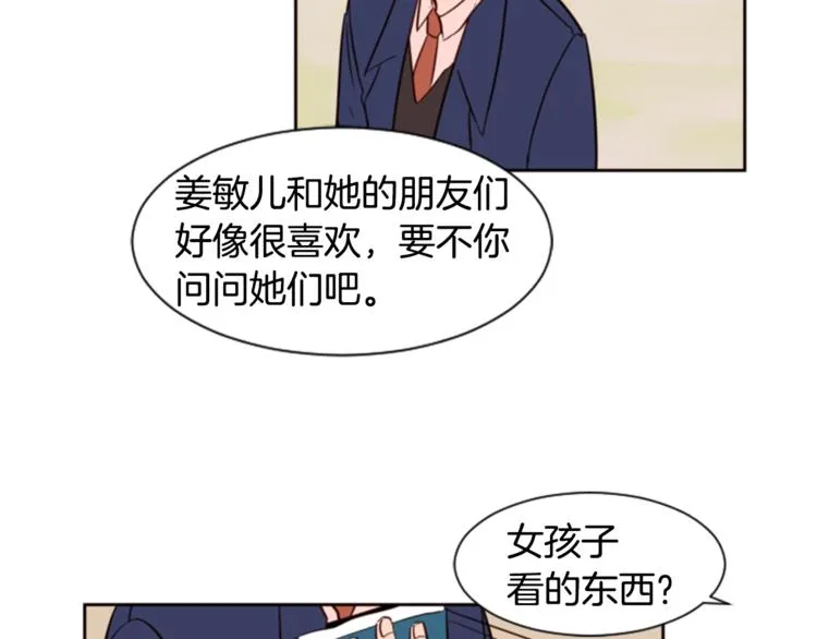 第2话 什么！他也看到了？ 第74页