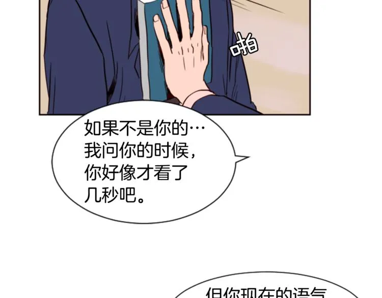 第2话 什么！他也看到了？ 第75页