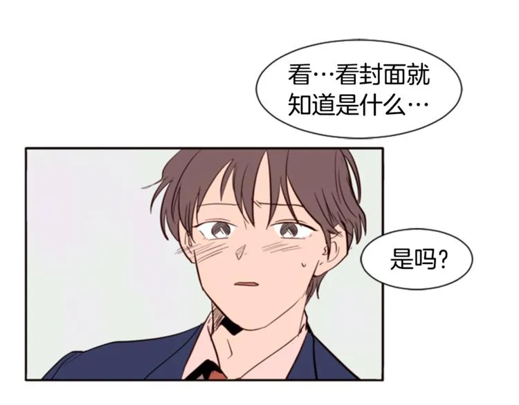 第2话 什么！他也看到了？ 第78页