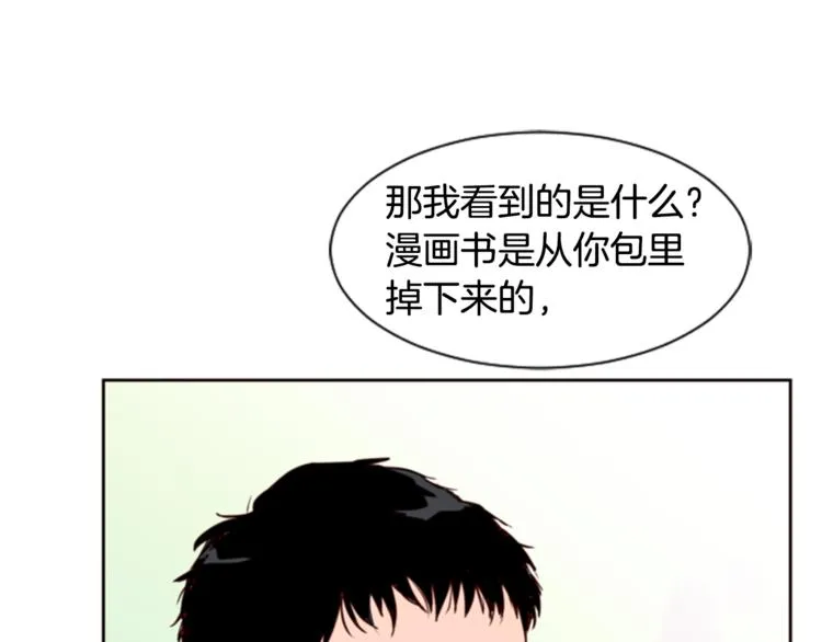 第2话 什么！他也看到了？ 第79页