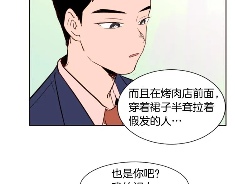 第2话 什么！他也看到了？ 第80页