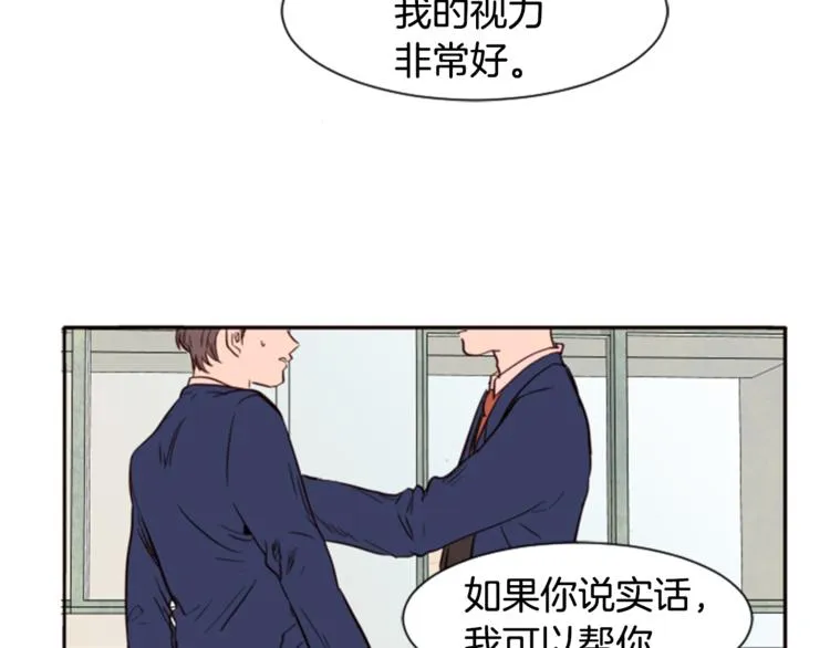 第2话 什么！他也看到了？ 第81页