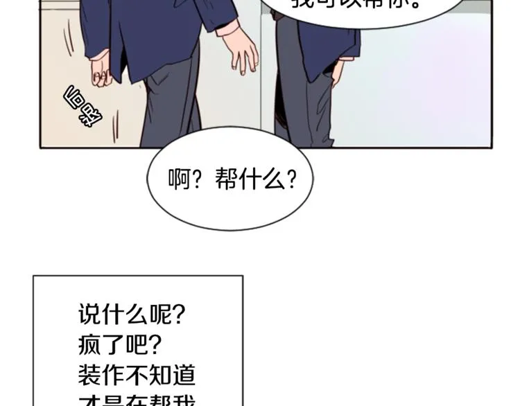 第2话 什么！他也看到了？ 第82页