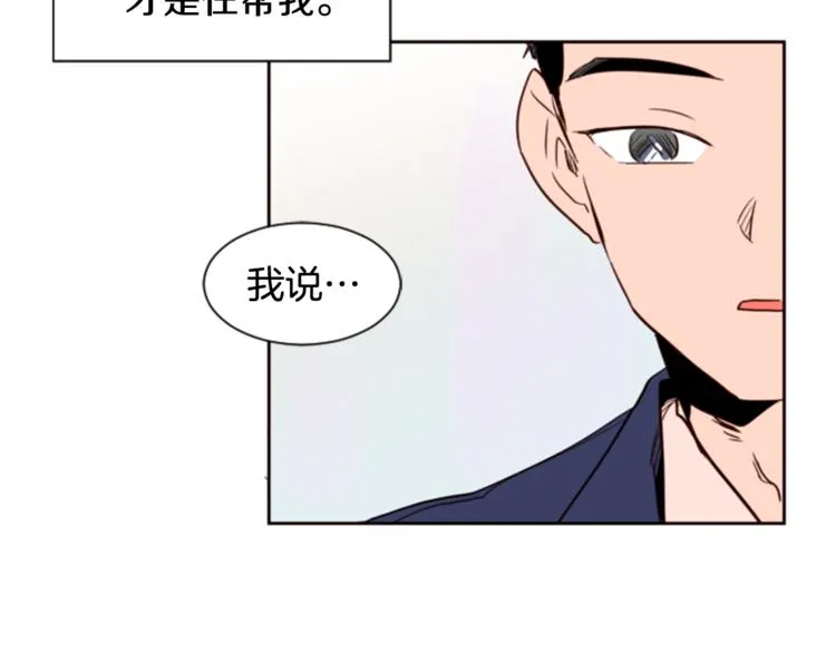 第2话 什么！他也看到了？ 第83页